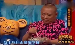 德云弟子爆料岳云鹏视频,德云弟子爆料幕后趣事