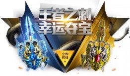 幸运夺宝爆料视频,视频爆料带你一探究竟